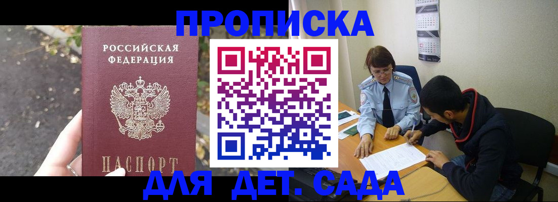 временная регистрация законно в Наро-Фоминске