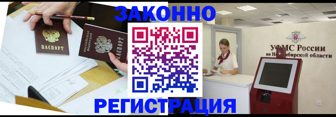 временная регистрация адрес в Наро-Фоминске