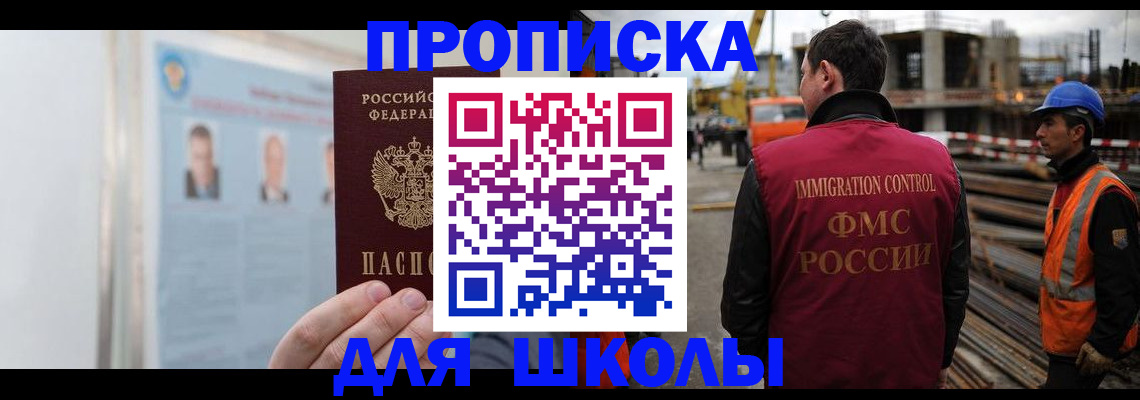 пропишу в квартире в Наро-Фоминске
