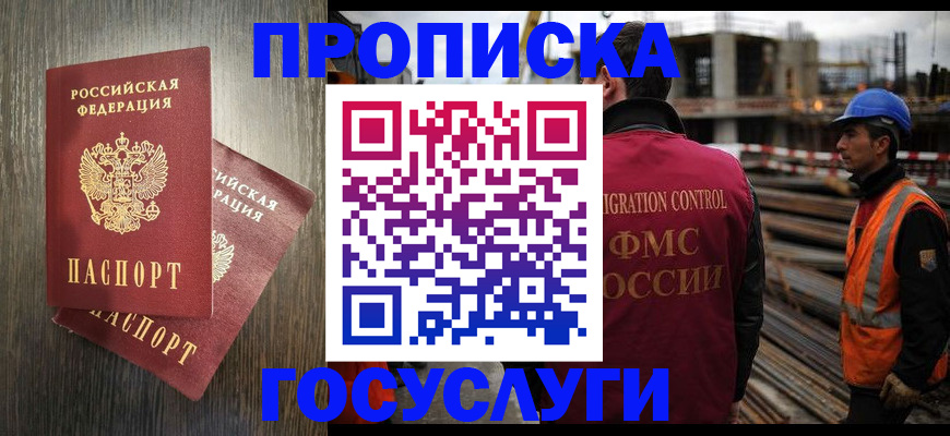 регистрация для дет. сада в Наро-Фоминске