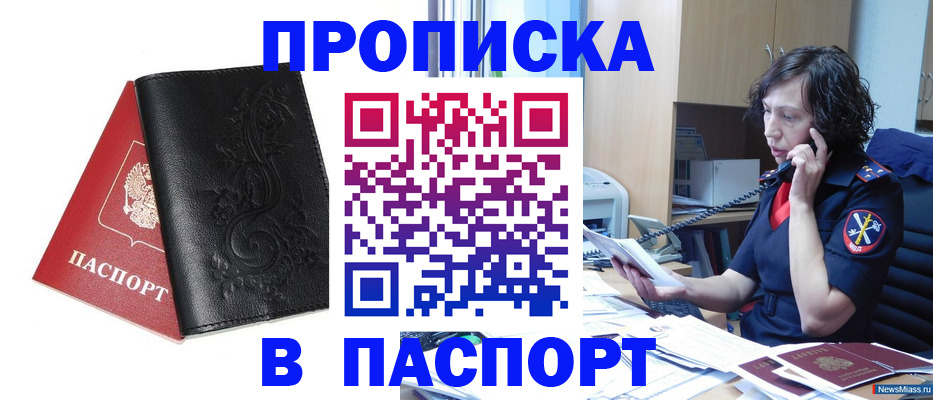 временная регистрация госуслуги в Наро-Фоминске