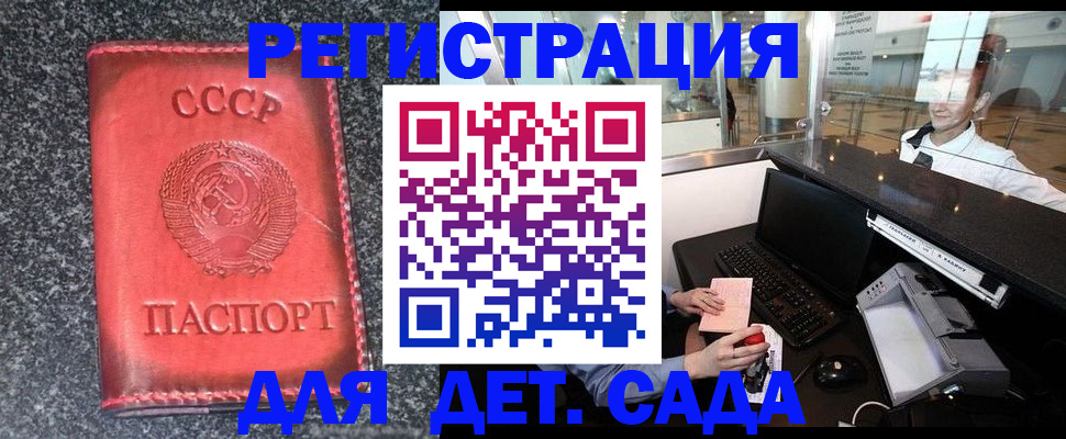 временная регистрация для всех в Наро-Фоминске